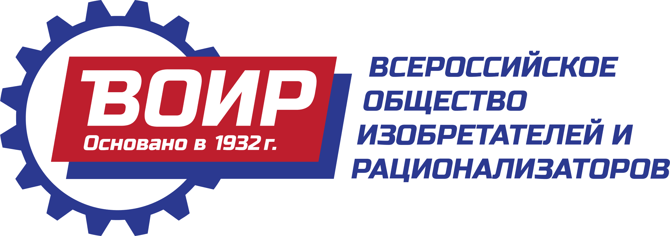 ВОИР