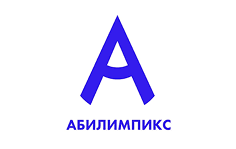 Чемпионат «Абилимпикс»