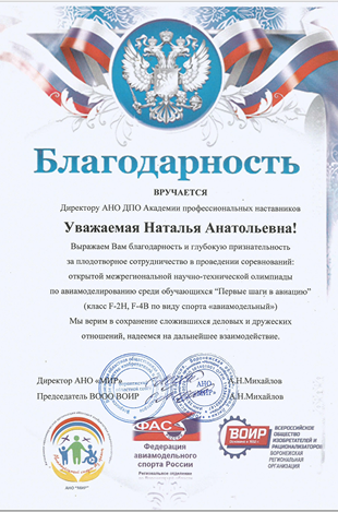 Благодарность 3
